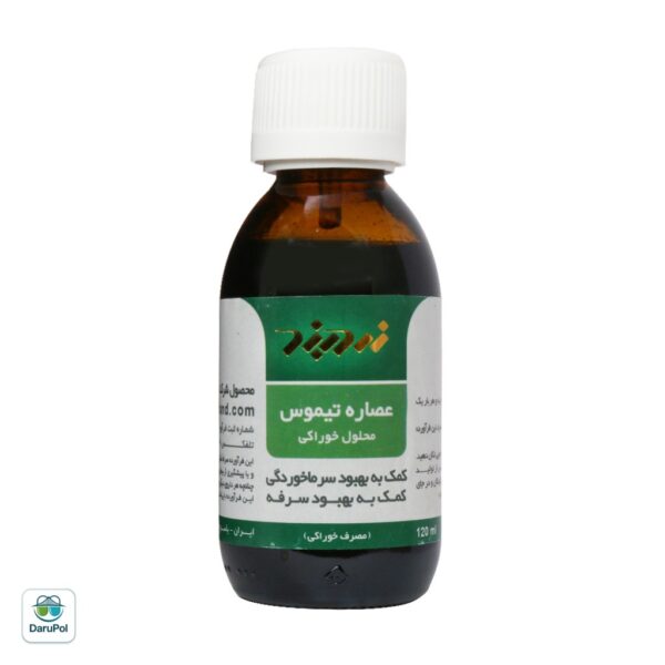 محلول خوراکی عصاره تیموس زردبند