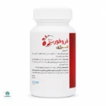 کپسول آهن فروفورت انرژی عبیدی - تصویر 2