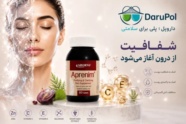 بنر تبلیغاتی مستطیلی لوکس برای قرص آپرنیم ابورنز، نیمه صورت یک خانم با پوست شفاف و درخشان و نیمه دیگر به شکل کریستال نورانی، محصول واقعی Aprenim روی سکوی مرمر سفید، کره‌های طلایی ویتامین C و E، عصاره هسته انگور و دم اسب، نور نرم و پریمیوم، لوگوی افقی DaruPol و شعار «داروپل؛ پلی برای سلامتی»، متن: «شفافیت از درون آغاز می‌شود»، فوتورئال، بسیار حرفه‌ای، مناسب تبلیغات داروخانه.