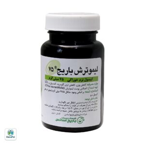 کپسول نرم لیمو ترش 75 میلی گرم باریج اسانس