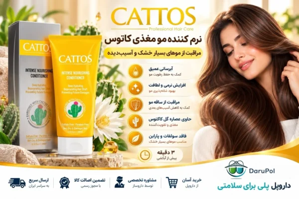 خرید نرم کننده مو مغذی کاتوس ۲۰۰ میلی لیتر از داروپل
