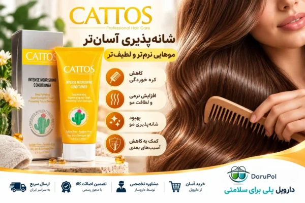 نرم کننده کاتوس برای کاهش گره خوردگی و زبری مو