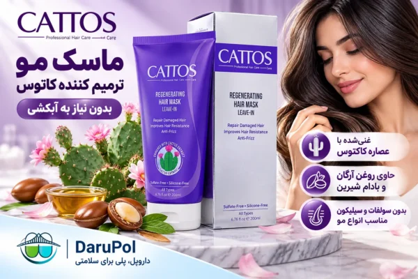 ماسک مو ترمیم کننده کاتوس 200 میلی لیتر