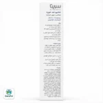 شامپو ضد شوره سریتا برای موهای خشک - تصویر 3
