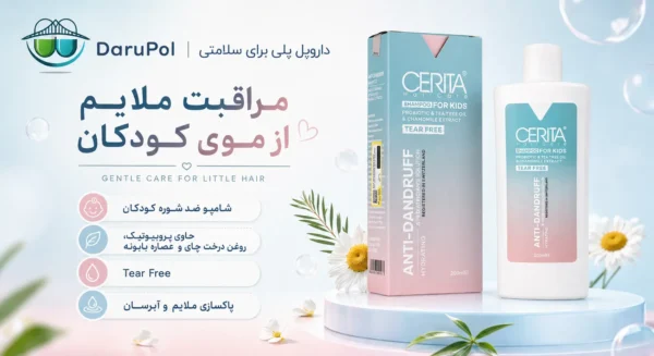 بنر شامپو ضد شوره کودکان سریتا