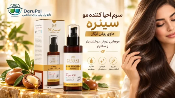 بنر تبلیغاتی سرم احیا کننده مو سینره حاوی روغن آرگان