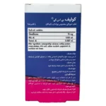 قطره کولیف بی اس کی - Image 2