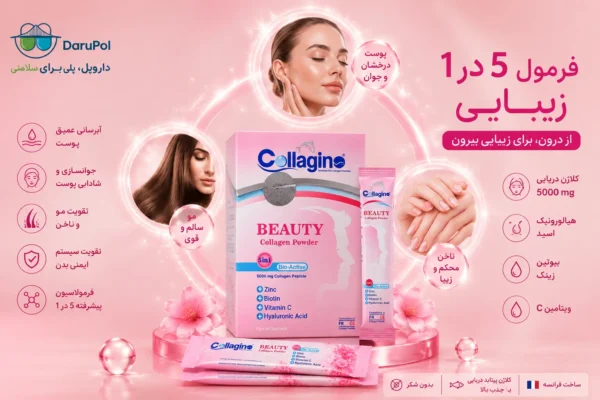 بنر تبلیغاتی مستطیلی برای پودر کلاژن بیوتی کلاژینو، محصول واقعی مطابق تصویر ارسالی در مرکز کادر، سه حلقه نورانی لوکس اطراف محصول، حلقه اول با پوست شفاف و درخشان، حلقه دوم با موهای سالم و براق، حلقه سوم با ناخن‌های محکم و زیبا، پس‌زمینه صورتی روشن و پریمیوم، افکت ذرات نور و کلاژن، گل‌های صورتی ظریف در اطراف محصول، لوگوی افقی DaruPol و شعار «داروپل؛ پلی برای سلامتی»، تیتر اصلی «فرمول ۵ در ۱ زیبایی»، سبک کلینیکی لوکس، کیفیت بسیار بالا، مناسب داروخانه و برند سلامت