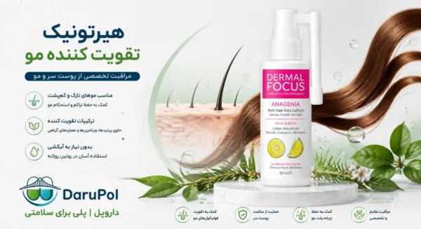 بنر هیرتونیک آناژنیا