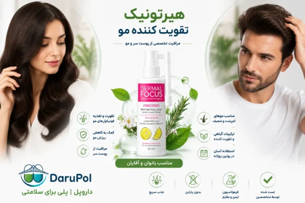هیرتونیک آناژنیا مناسب بانوان و آقایان
