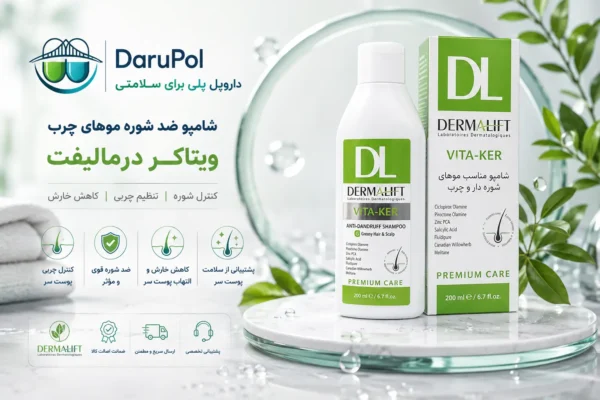 بنر شامپو ضد شوره موهای چرب ویتا کر درمالیفت
