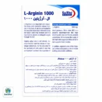 قرص ال آرژنین 1000 میلی گرم یوروویتال - Image 3