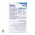 قرص فلکسی مکس یوروویتال - Image 4