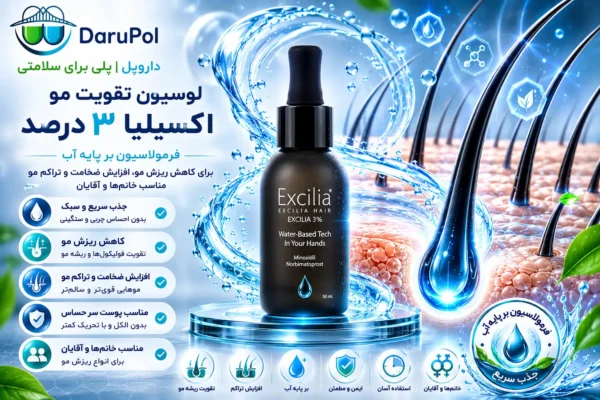 لوسیون تقویت مو اکسیلیا ۳ درصد برای افزایش تراکم و ضخامت مو