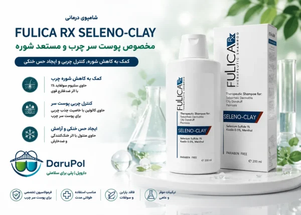 بنر شامپو FULICA RX SELENO-CLAY