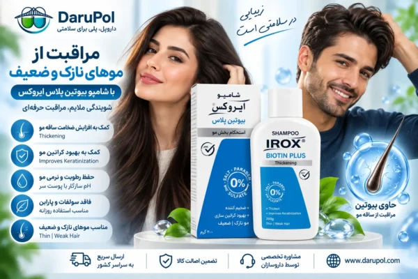 شامپو بیوتین پلاس ایروکس برای موهای نازک و ضعیف