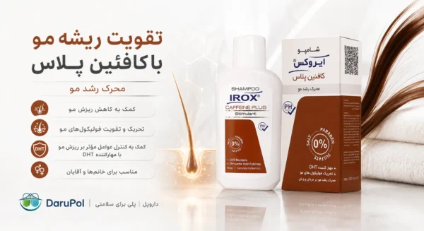 ترکیبات شامپو کافئین پلاس ایروکس