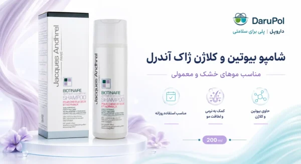 بنر شامپو بیوتین و کلاژن ژاک آندرل