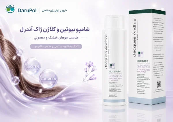 پروتئین های شامپو بیوتین و کلاژن ژاک آندرل