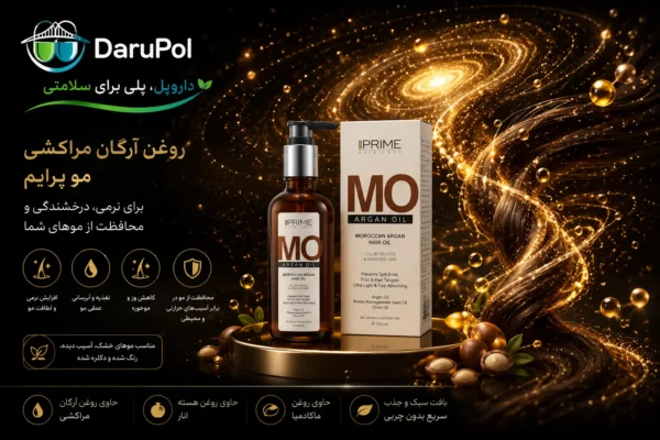 روغن آرگان مراکشی مو پرایم برای نرمی، درخشندگی و محافظت از موها