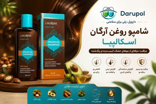 شامپو روغن آرگان اسکالپیا
