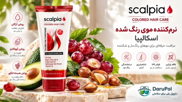 ترکیبات نرم کننده اسکالپیا با روغن آرگان، آووکادو و هسته انگور