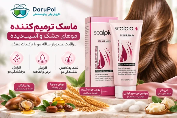 خرید ماسک مو ترمیم کننده اسکالپیا 150 میلی لیتر از داروپل
