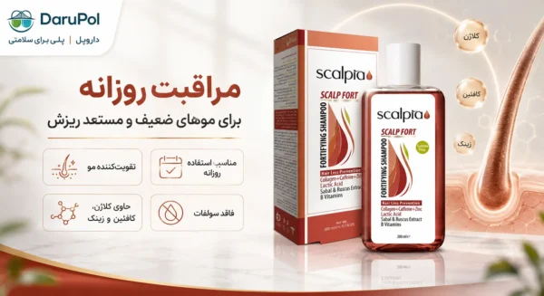 شامپو تقویتکننده در روتین مراقبت از ریزش مو