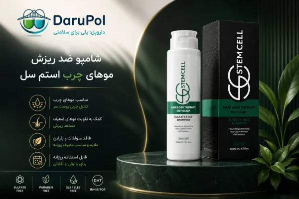 بنر شامپو ضد ریزش موهای چرب استم سل