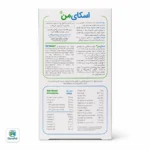 اسکای من - Image 2