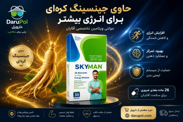 اسکای من؛ انرژی بیشتر با جینسینگ کرهای