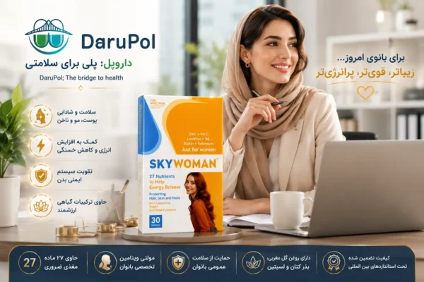بنر تبلیغاتی اسکای وومن در محیط کاری مدرن با نمایش بانوی شاغل و پرانرژی، تأکید بر افزایش انرژی روزانه، سلامت عمومی بانوان و حفظ سلامت پوست، مو و ناخن
