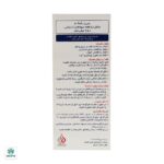 شربت لیکو پیور ابیان فارمد - Image 3