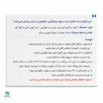 کپسول فروفورت دئودنال عبیدی - Image 6