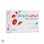 کپسول فروفورت دئودنال عبیدی - Image 8