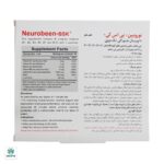 نوروبیون 1000میلی گرم خوراکی بنیان سلامت کسری - Image 2