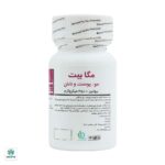 کپسول بیوتین مگابیت 4500 میکروگرم برونسون - تصویر 2