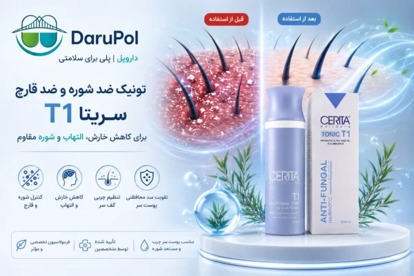 تونیک ضد شوره T1 سریتا برای کاهش خارش و التهاب کف سر