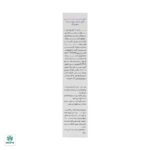 مایع شوینده صورت و بدن حاوی میکونازول نیترات دئودراگ - Image 3