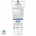 کرم مرطوب کننده حاوی اوره 10 درصد درمالیفت - تصویر 2