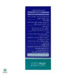 شربت آوی پکت دینه - Image 3