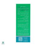 قرص گرین تیدین دینه - Image 3