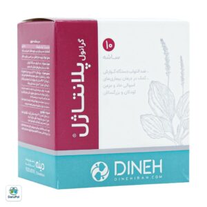 پلانتاژل گرانول دینه