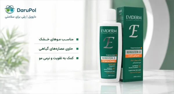 بنر شامپو کراستم دی اویدرم