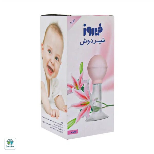 شیردوش فیروز مدل لیلیوم