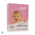 پودر صابون دستی فیروز
