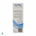 پودر روتارین قائم دارو - Image 4
