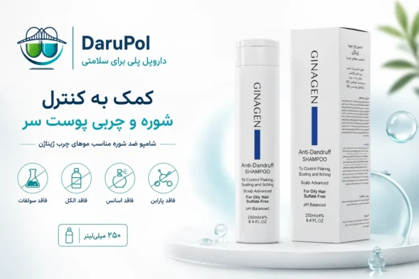 شامپو ضد شوره ژیناژن؛ کمک به کنترل شوره و چربی پوست سر، مناسب موهای چرب.