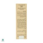 کرم ضد آفتاب رنگی پوست خشک و نرمال SPF50 ژیناژن - Image 3