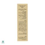 کرم ضد جوش رنگی SPF20 ژیناژن - Image 2